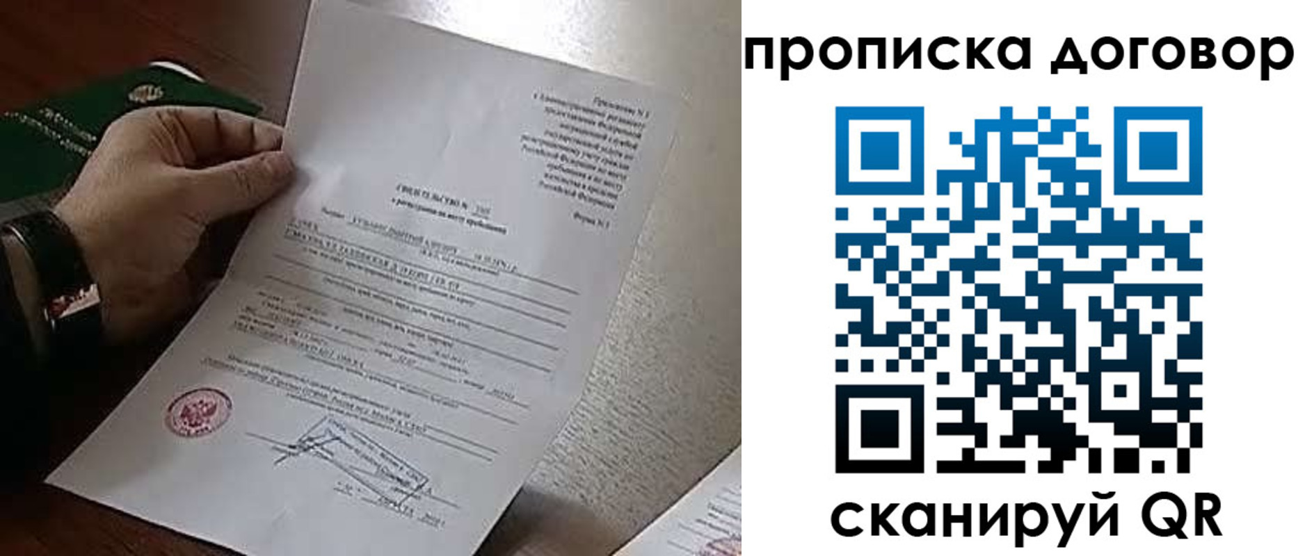 прописка законно в Дербенте