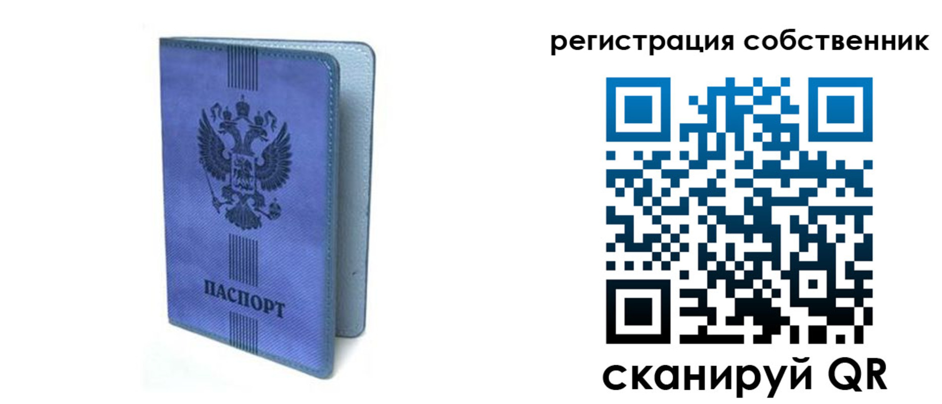 прописка 2025 в Дербенте
