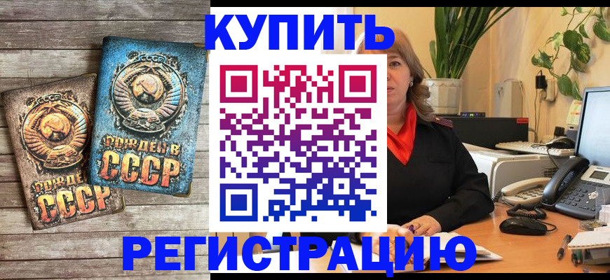 временная регистрация законно в Дербенте