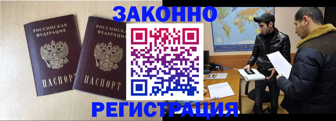 прописка паспорт в Дербенте