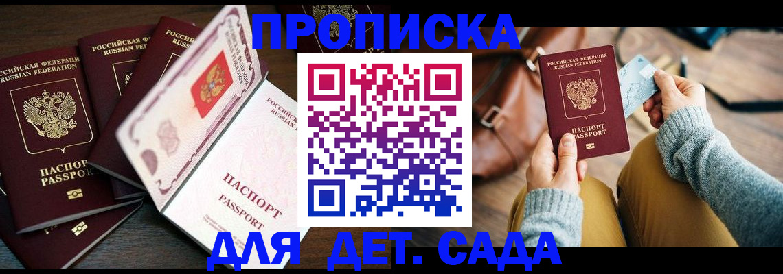 регистрация для школы в Дербенте